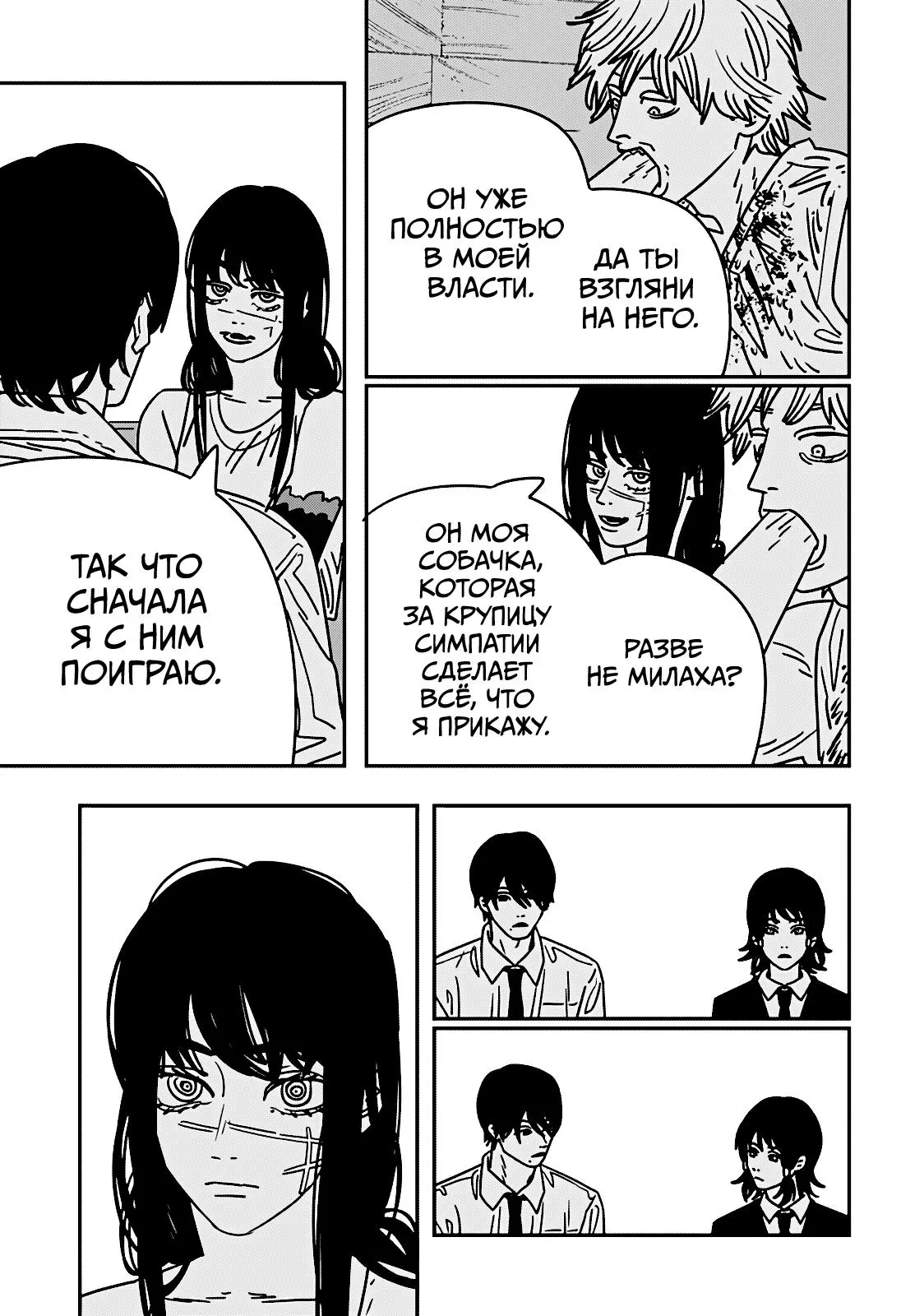 Read Chainsaw Man RU Manga Online