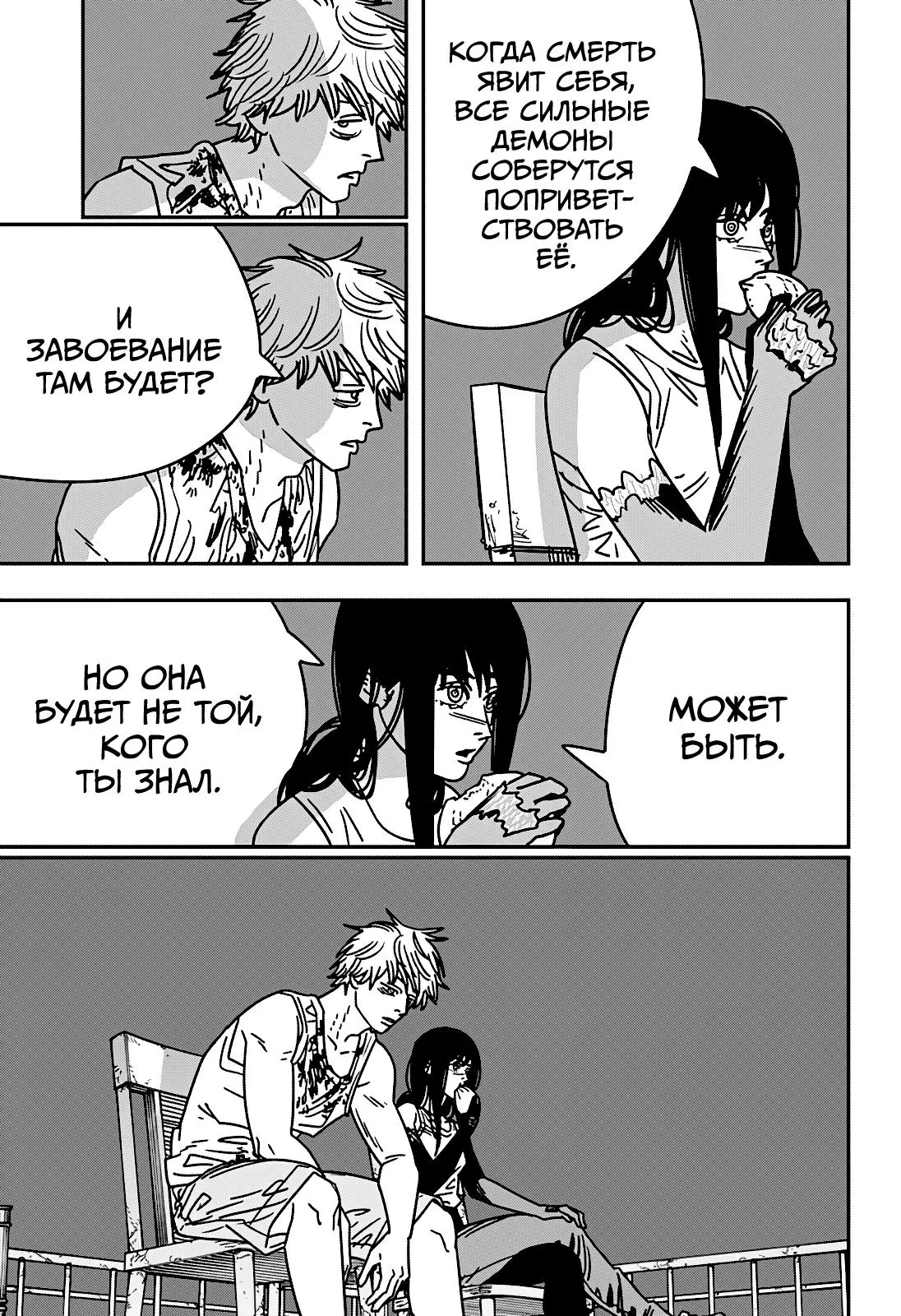 Read Chainsaw Man RU Manga Online