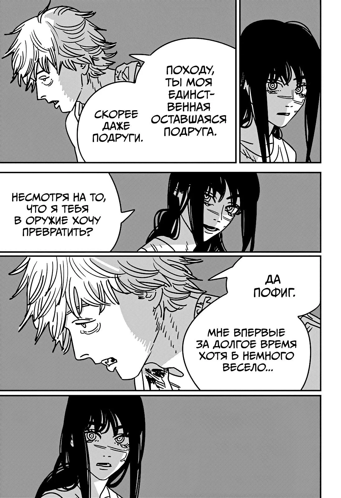 Read Chainsaw Man RU Manga Online