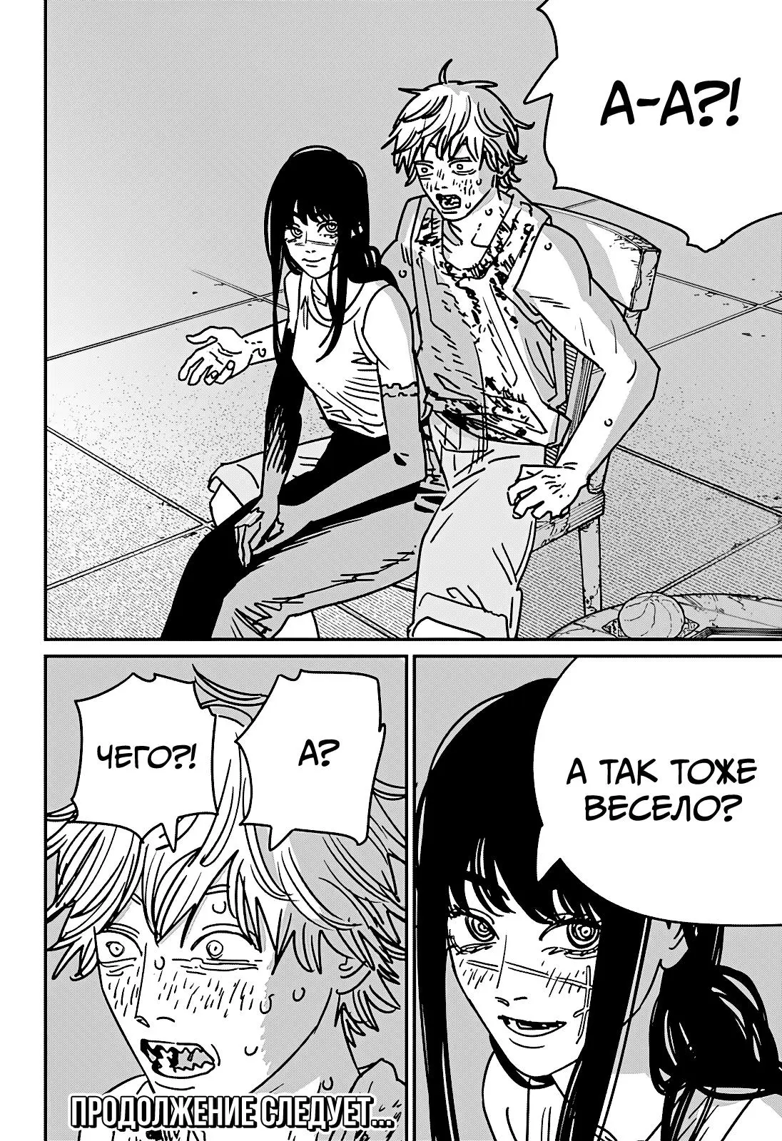 Read Chainsaw Man RU Manga Online