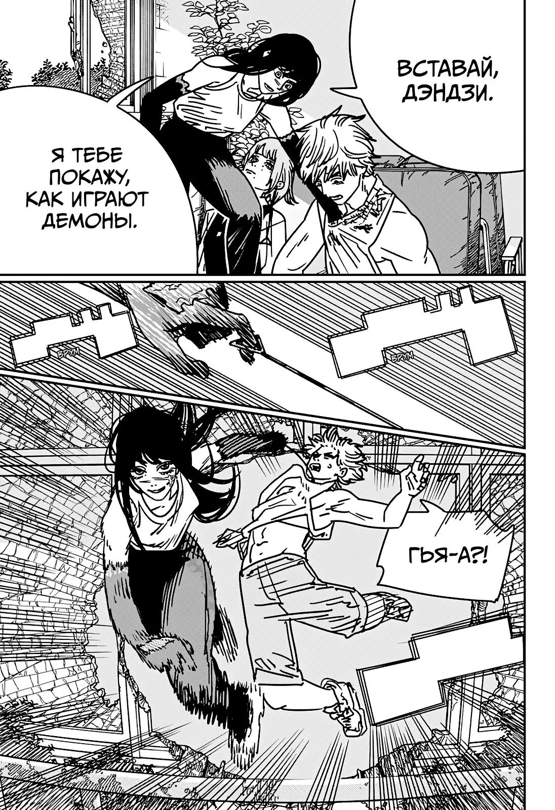 Read Chainsaw Man RU Manga Online