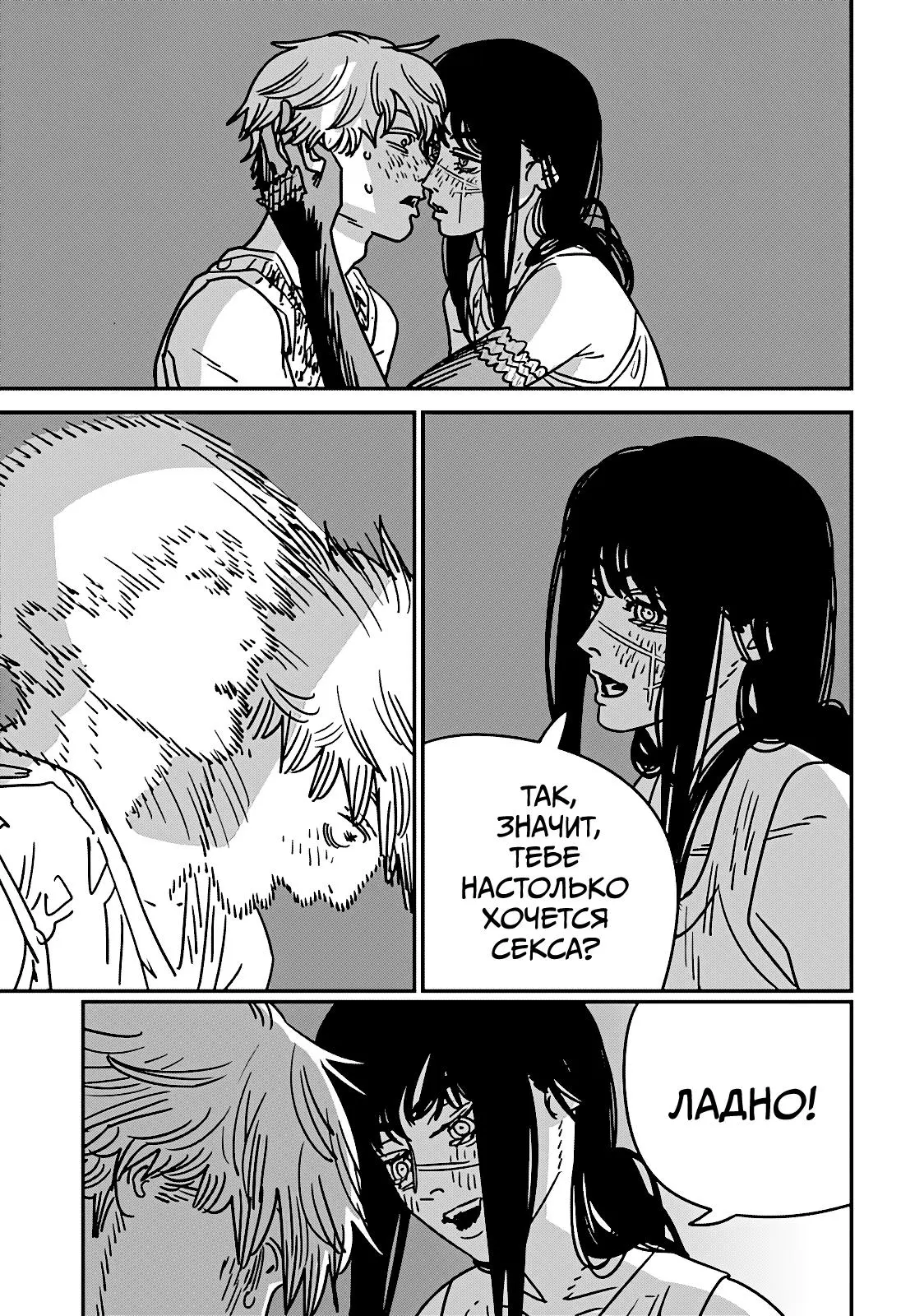 Read Chainsaw Man RU Manga Online