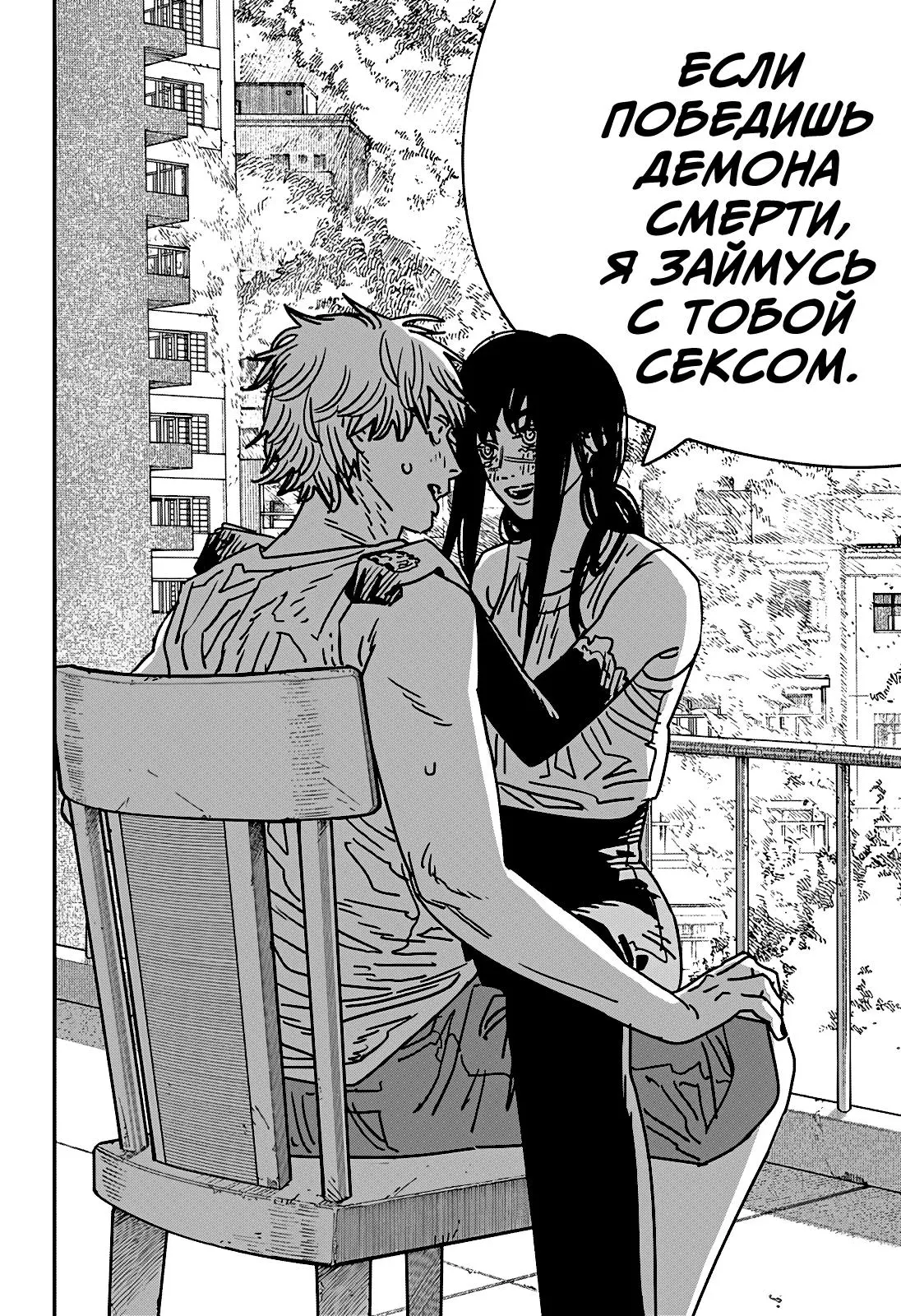 Read Chainsaw Man RU Manga Online
