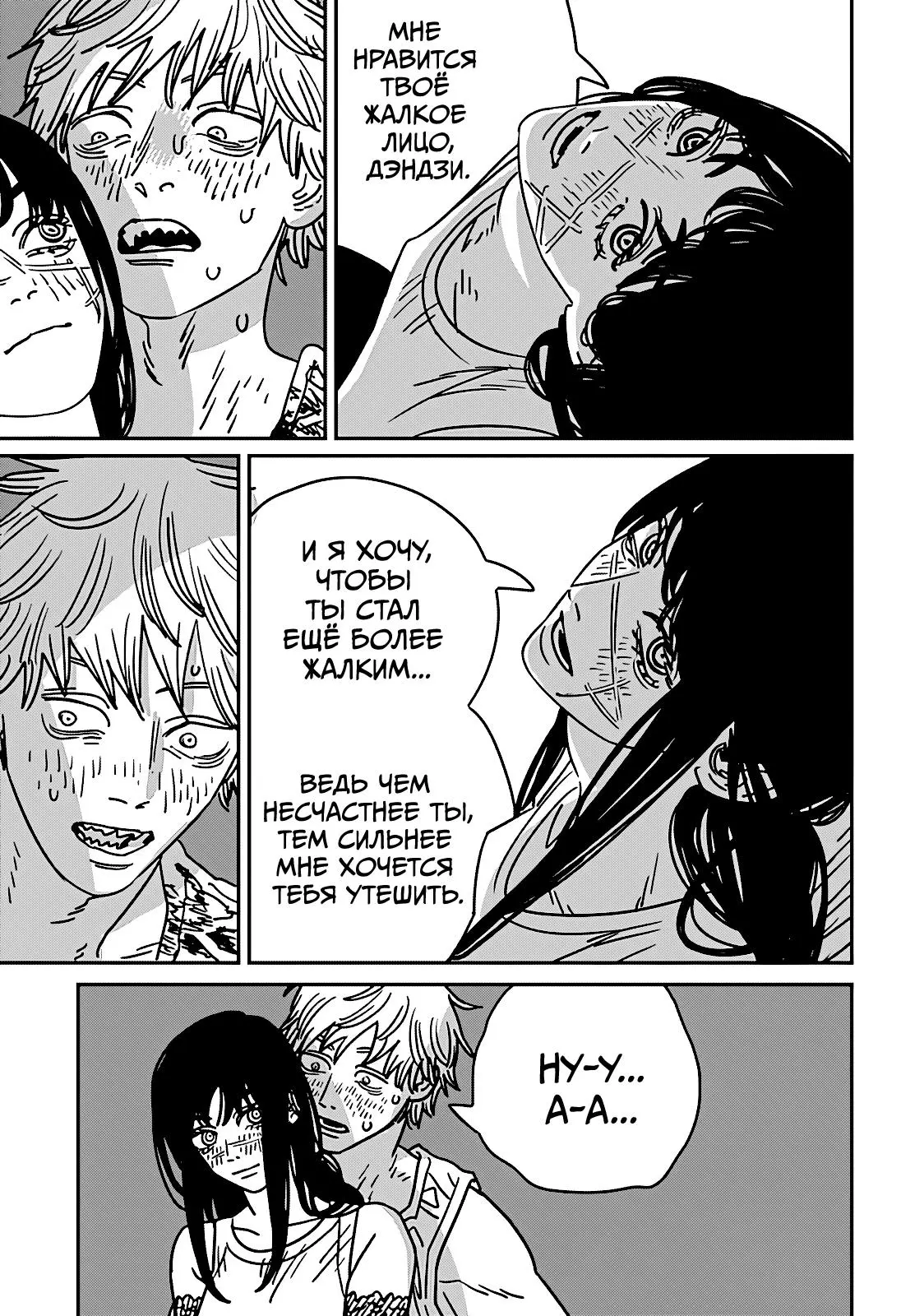 Read Chainsaw Man RU Manga Online