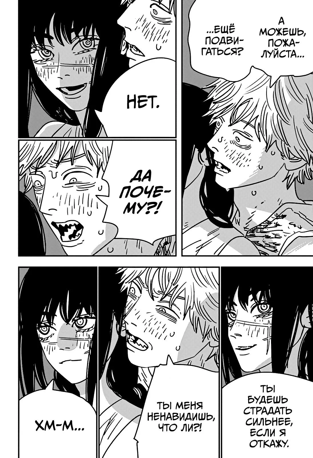 Read Chainsaw Man RU Manga Online