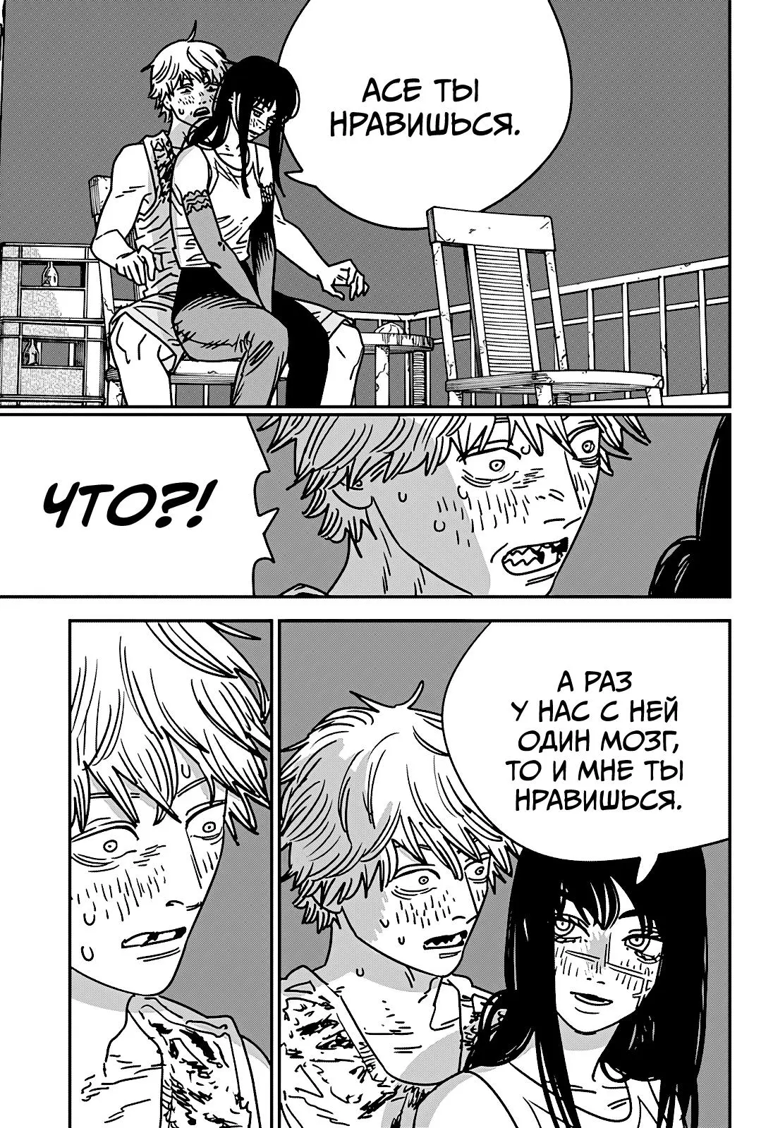 Read Chainsaw Man RU Manga Online