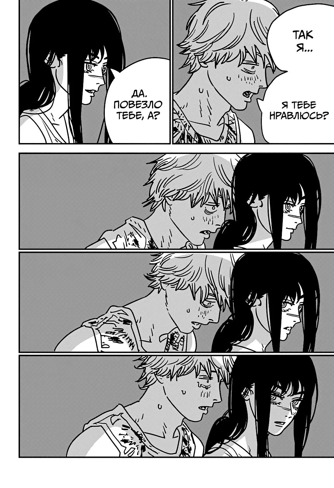 Read Chainsaw Man RU Manga Online