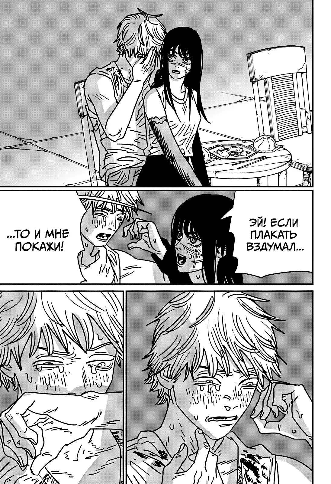 Read Chainsaw Man RU Manga Online