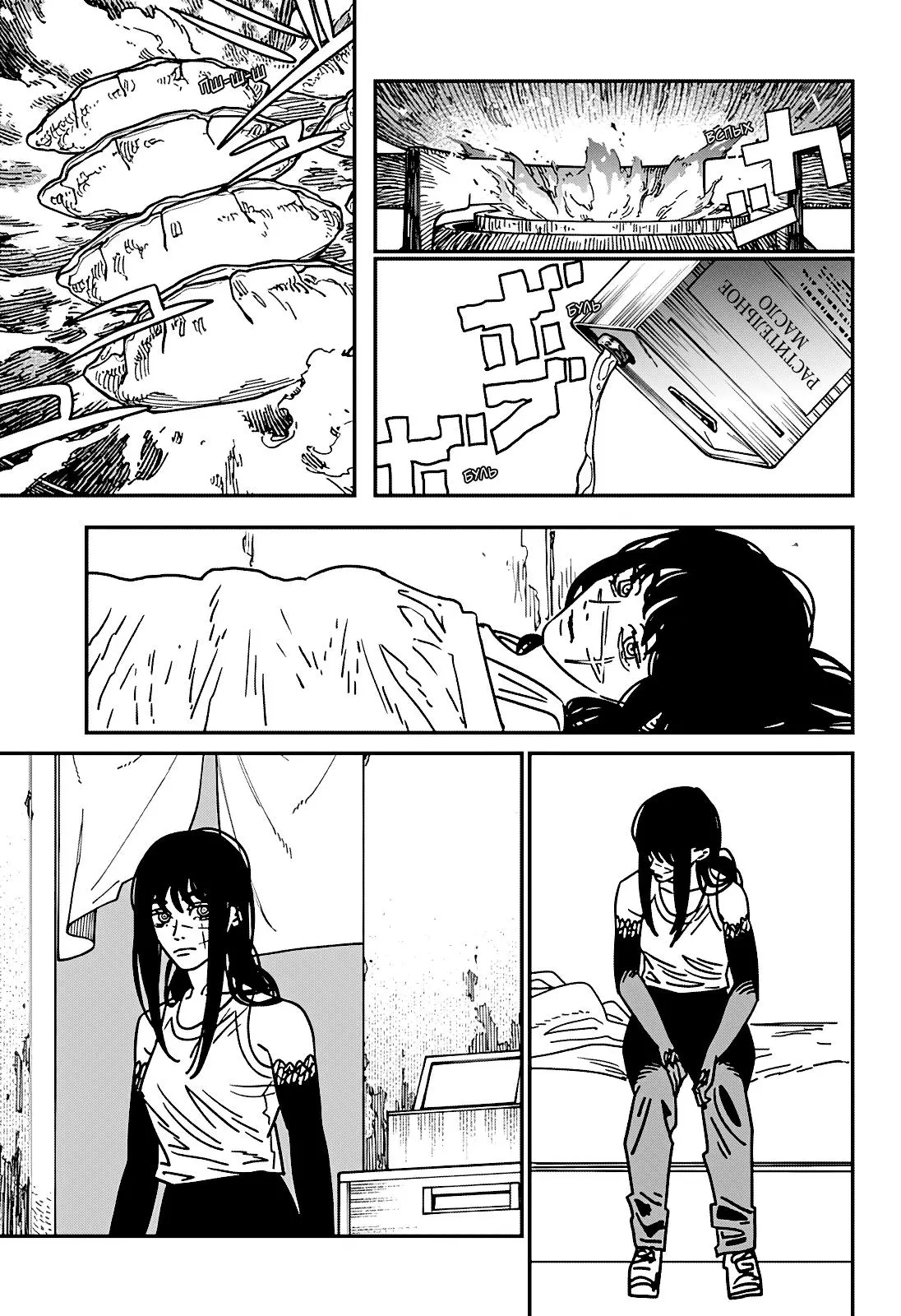 Read Chainsaw Man RU Manga Online