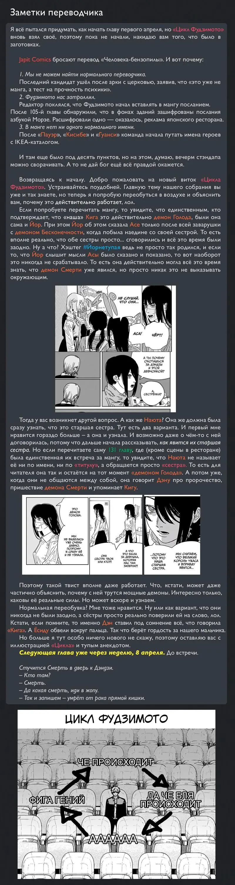 Read Chainsaw Man RU Manga Online
