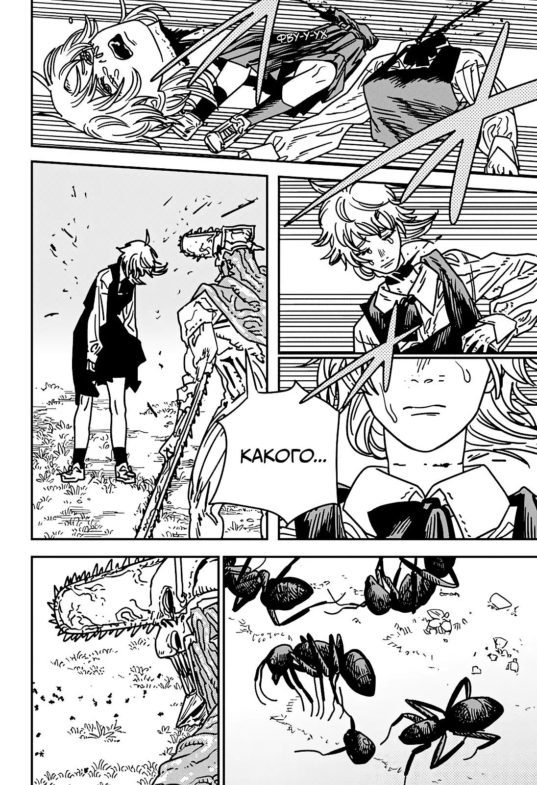 Read Chainsaw Man RU Manga Online