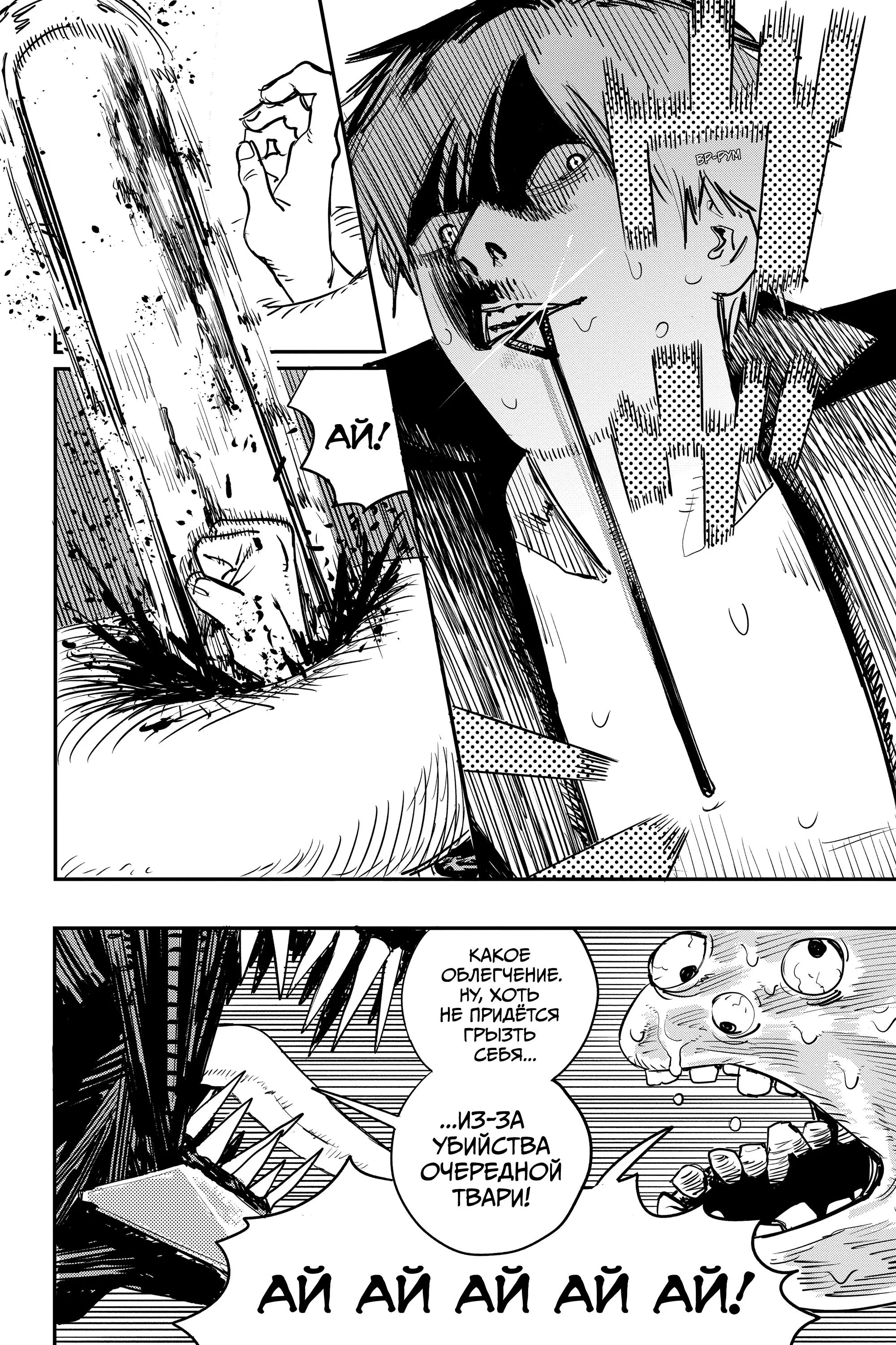 Read Chainsaw Man RU Manga Online