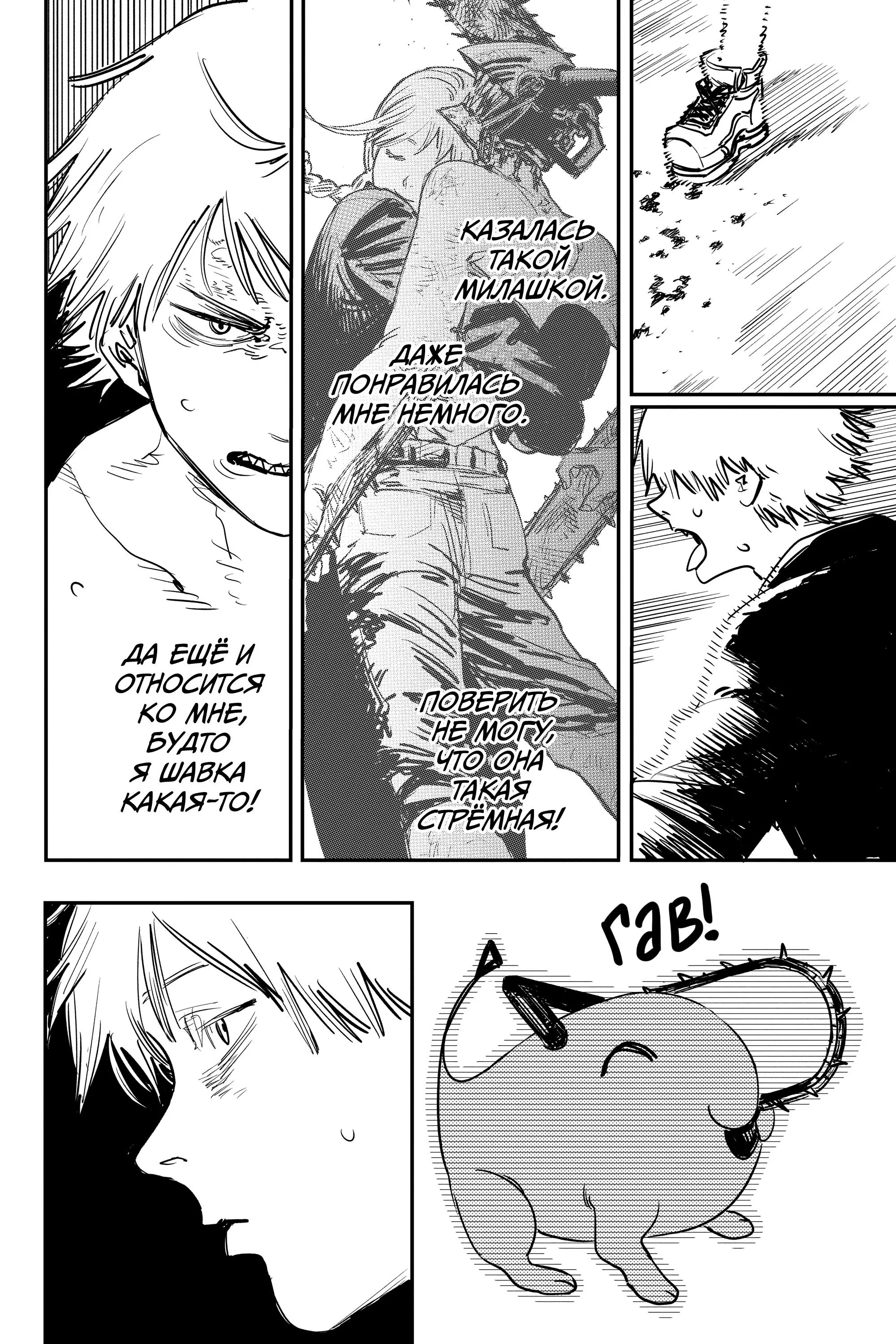 Read Chainsaw Man RU Manga Online