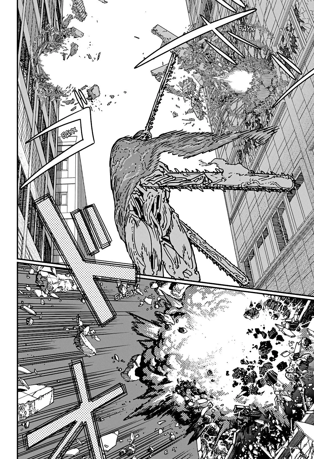 Read Chainsaw Man RU Manga Online