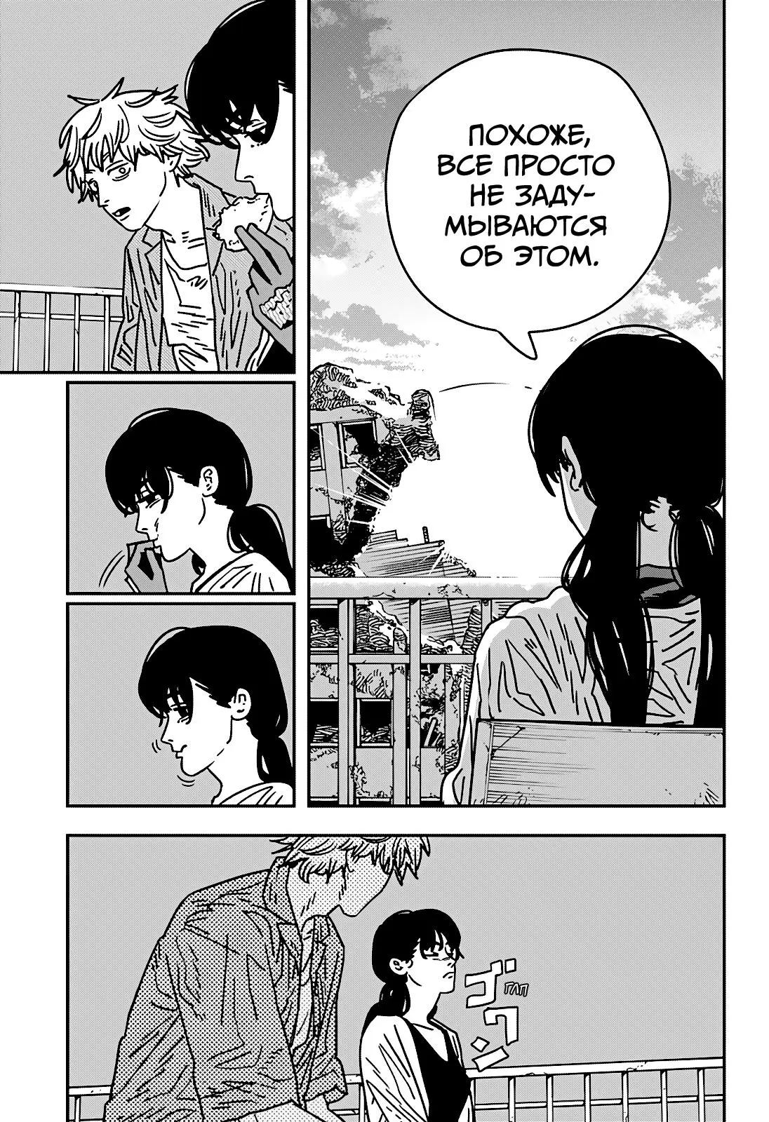 Read Chainsaw Man RU Manga Online