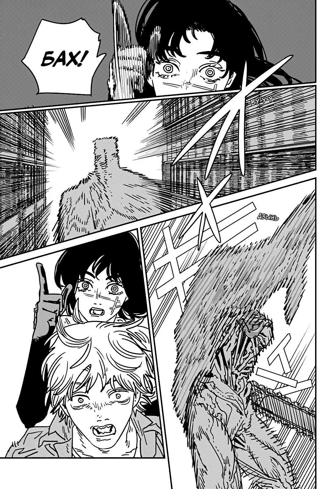 Read Chainsaw Man RU Manga Online