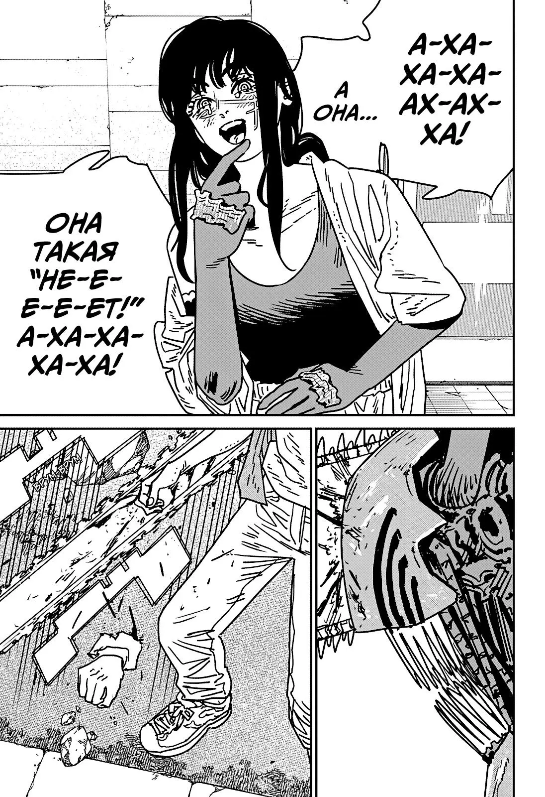 Read Chainsaw Man RU Manga Online