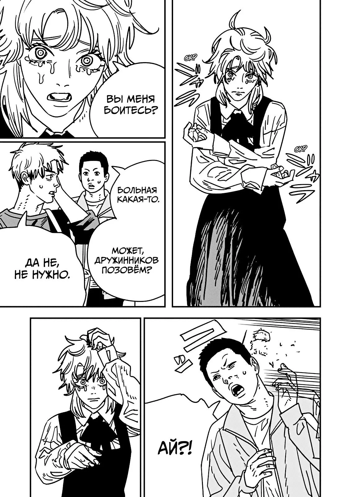 Read Chainsaw Man RU Manga Online