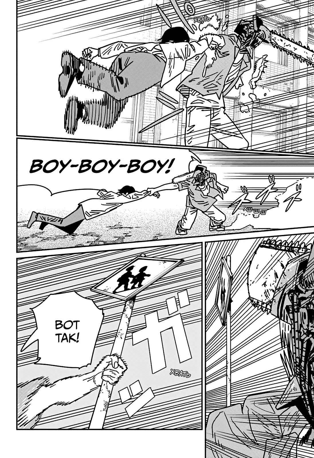 Read Chainsaw Man RU Manga Online