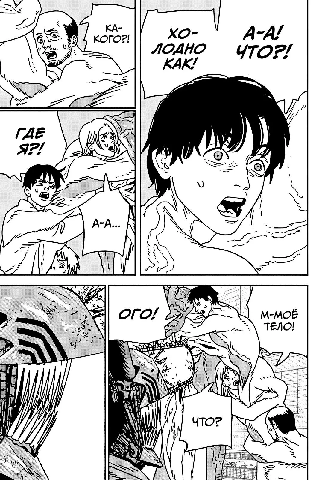 Read Chainsaw Man RU Manga Online