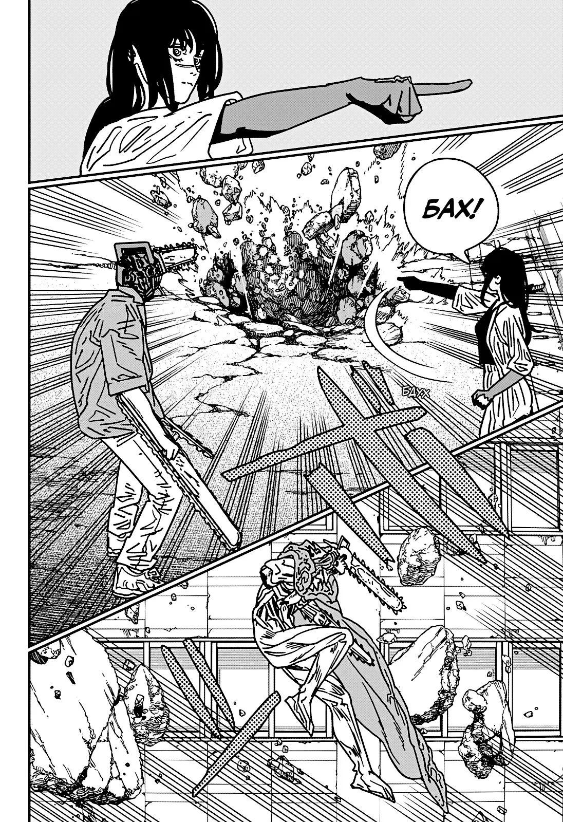 Read Chainsaw Man RU Manga Online