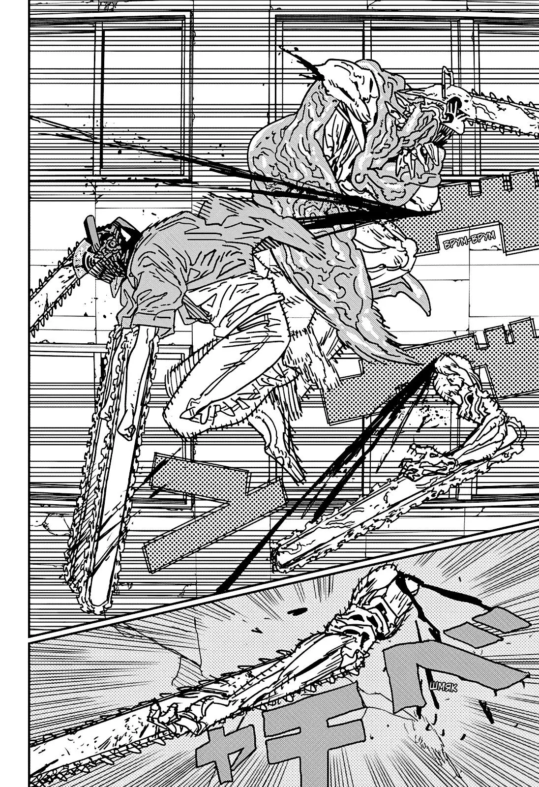 Read Chainsaw Man RU Manga Online