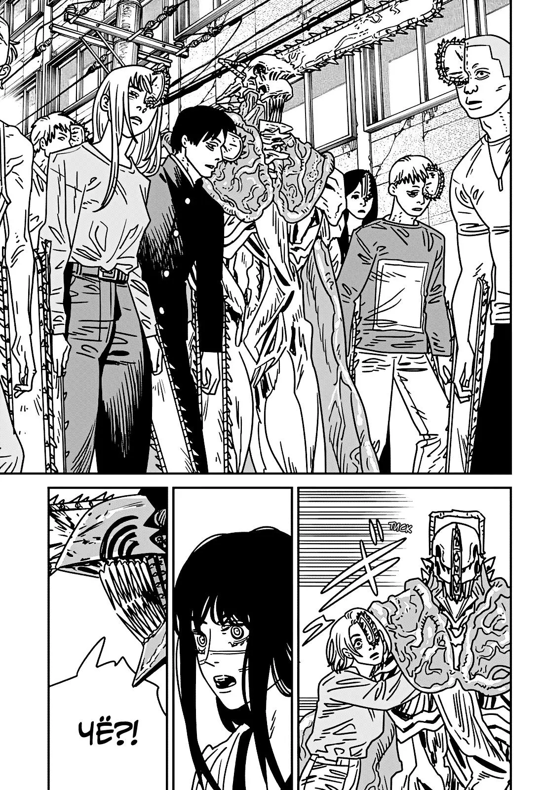 Read Chainsaw Man RU Manga Online