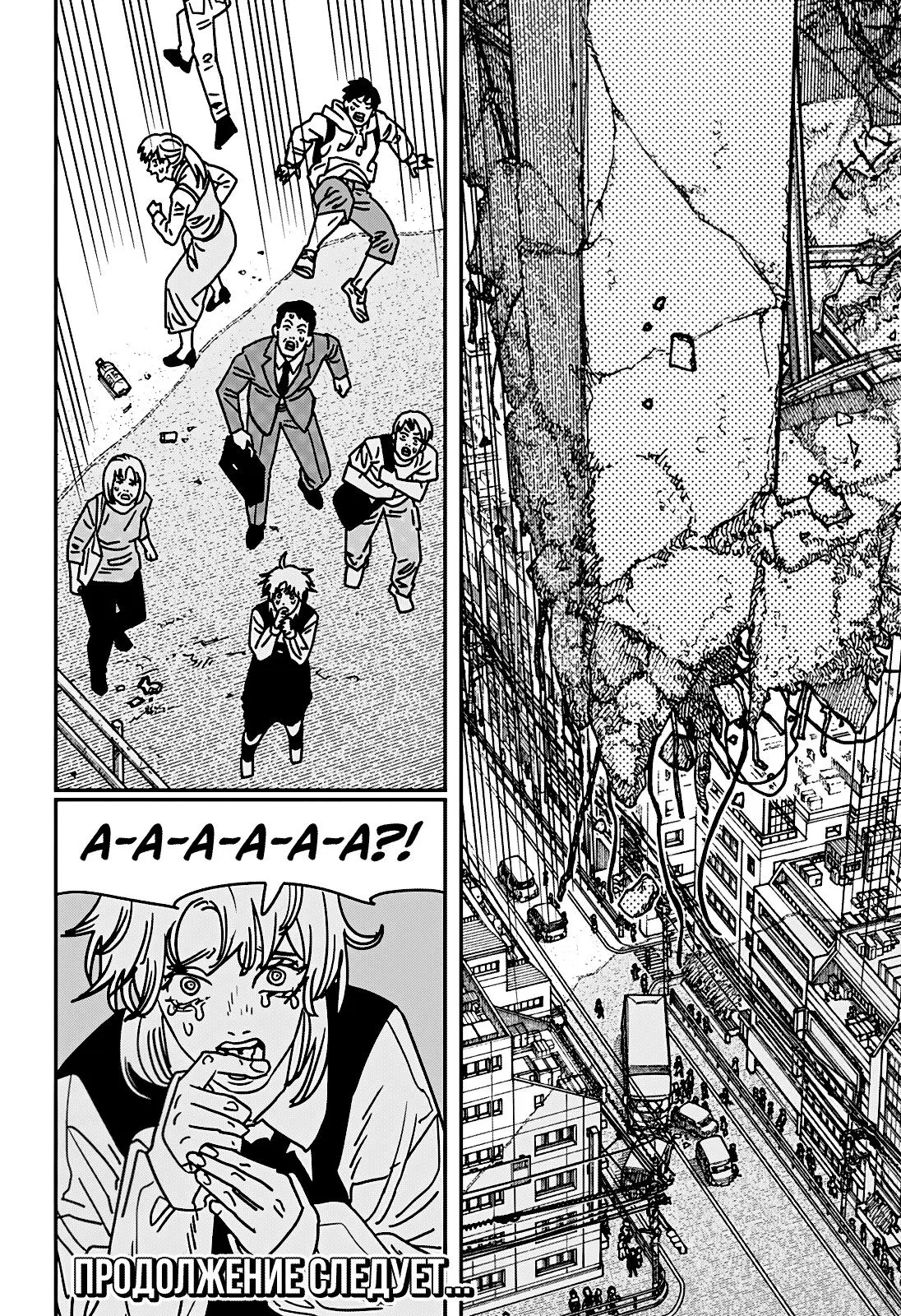 Read Chainsaw Man RU Manga Online
