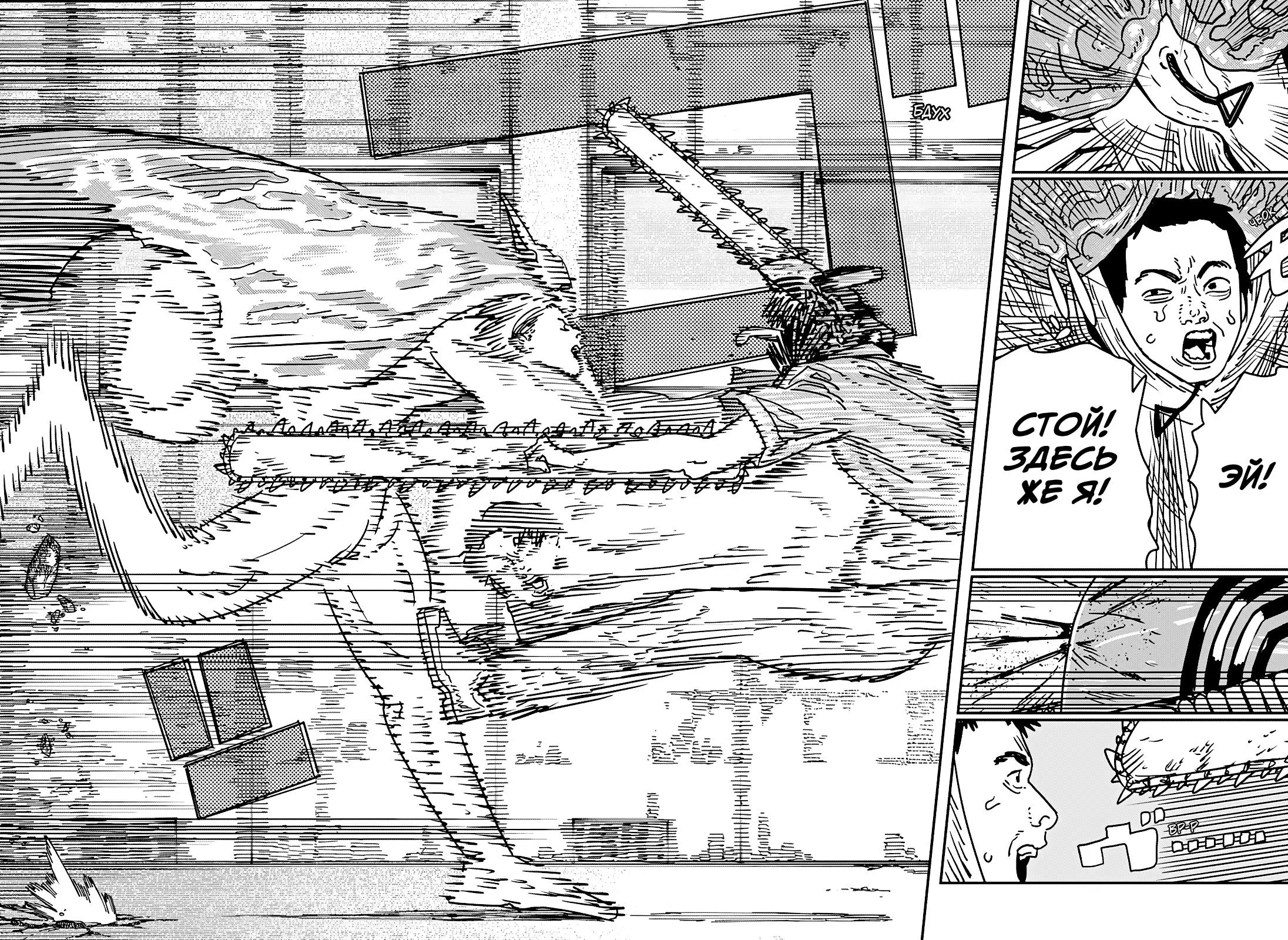 Read Chainsaw Man RU Manga Online