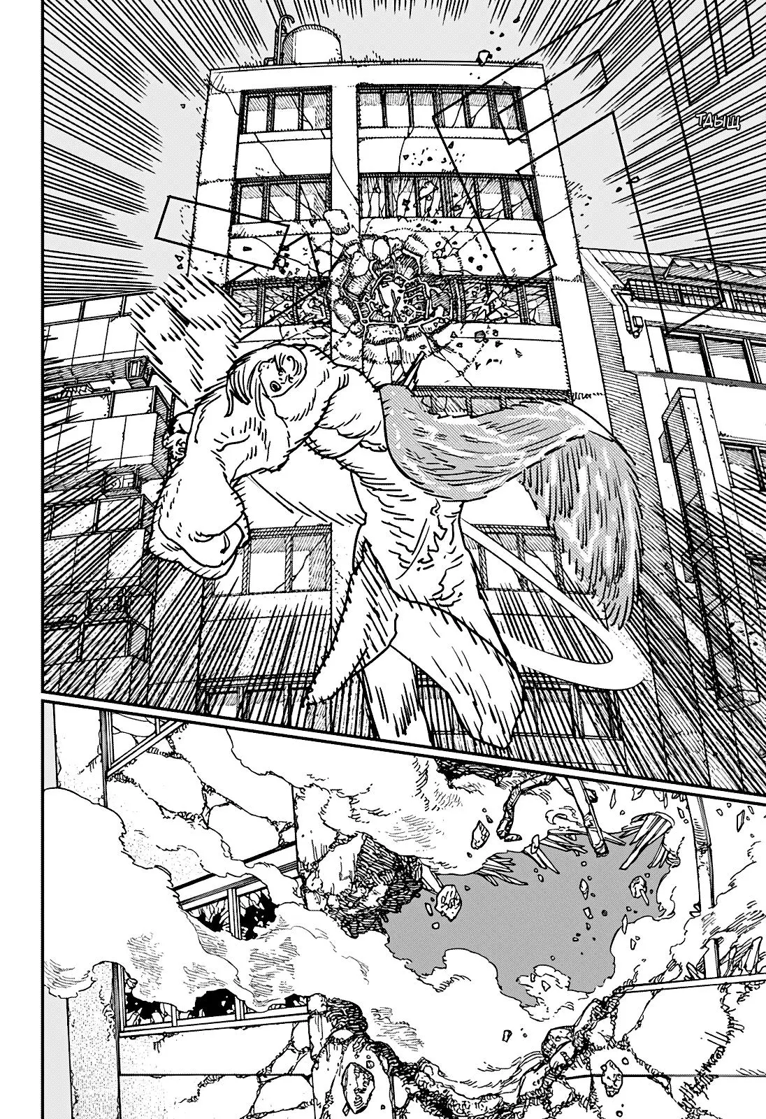 Read Chainsaw Man RU Manga Online