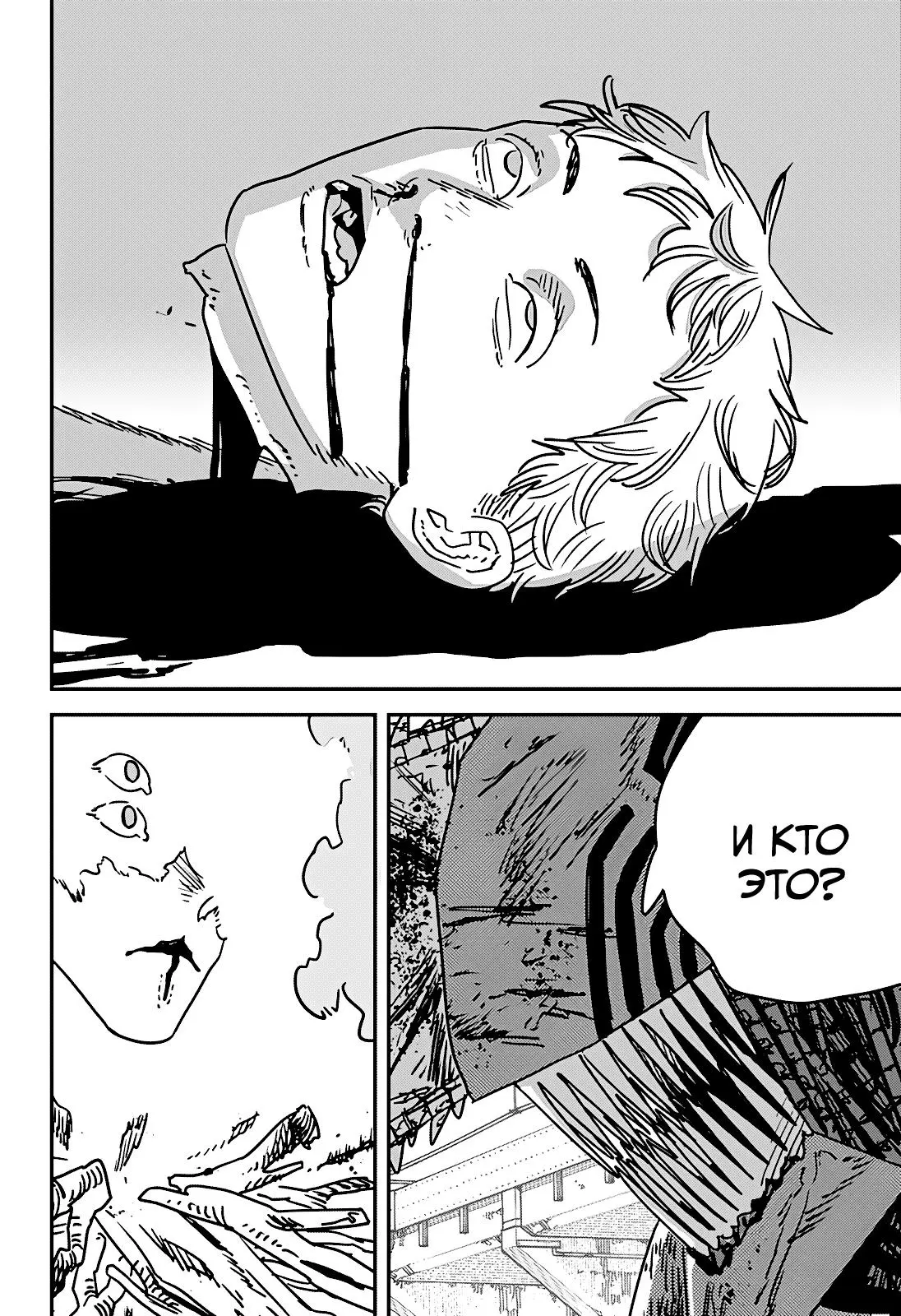 Read Chainsaw Man RU Manga Online