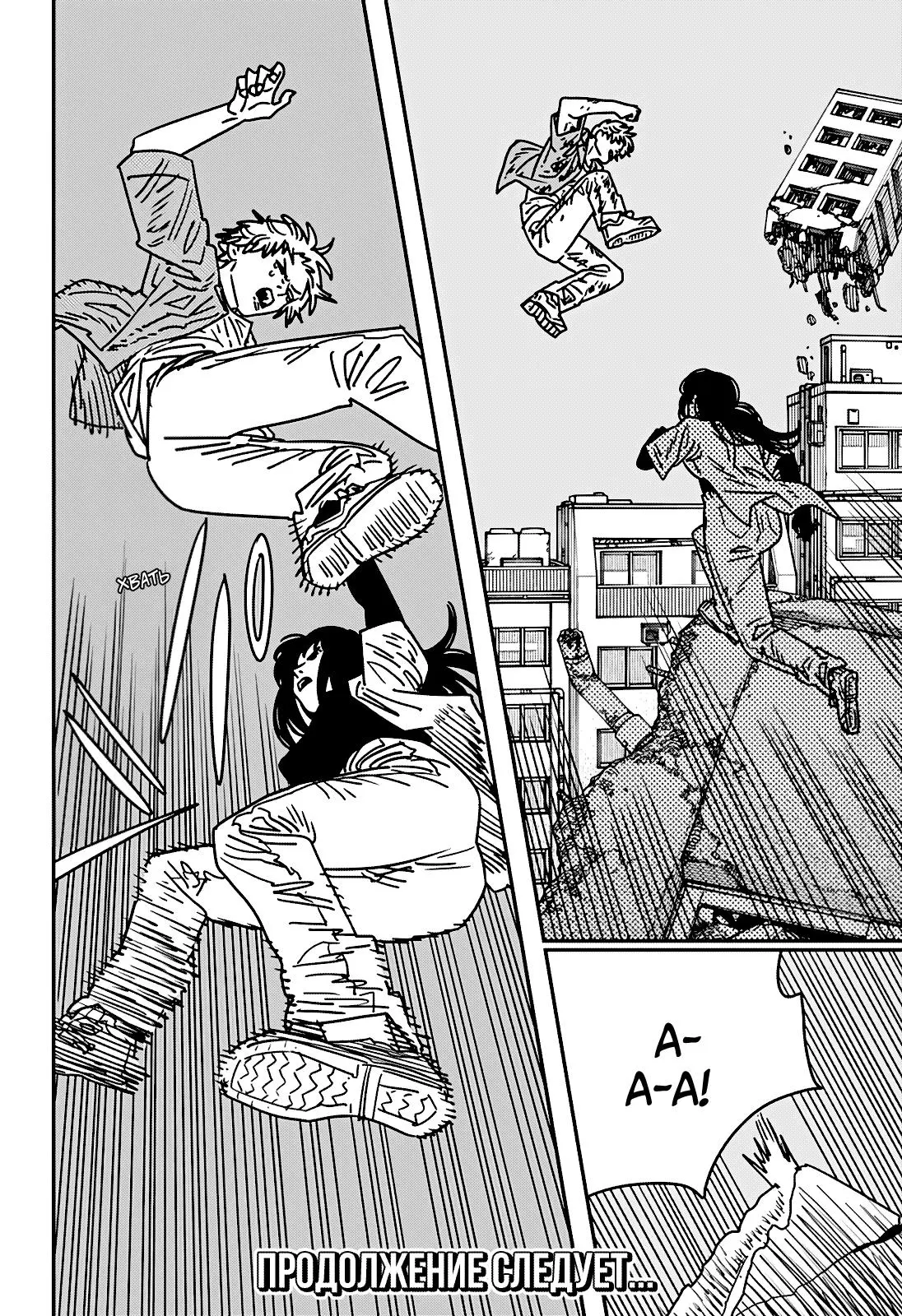 Read Chainsaw Man RU Manga Online