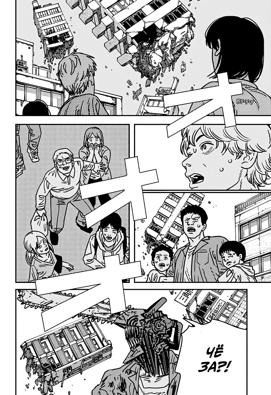 Read Chainsaw Man RU Manga Online