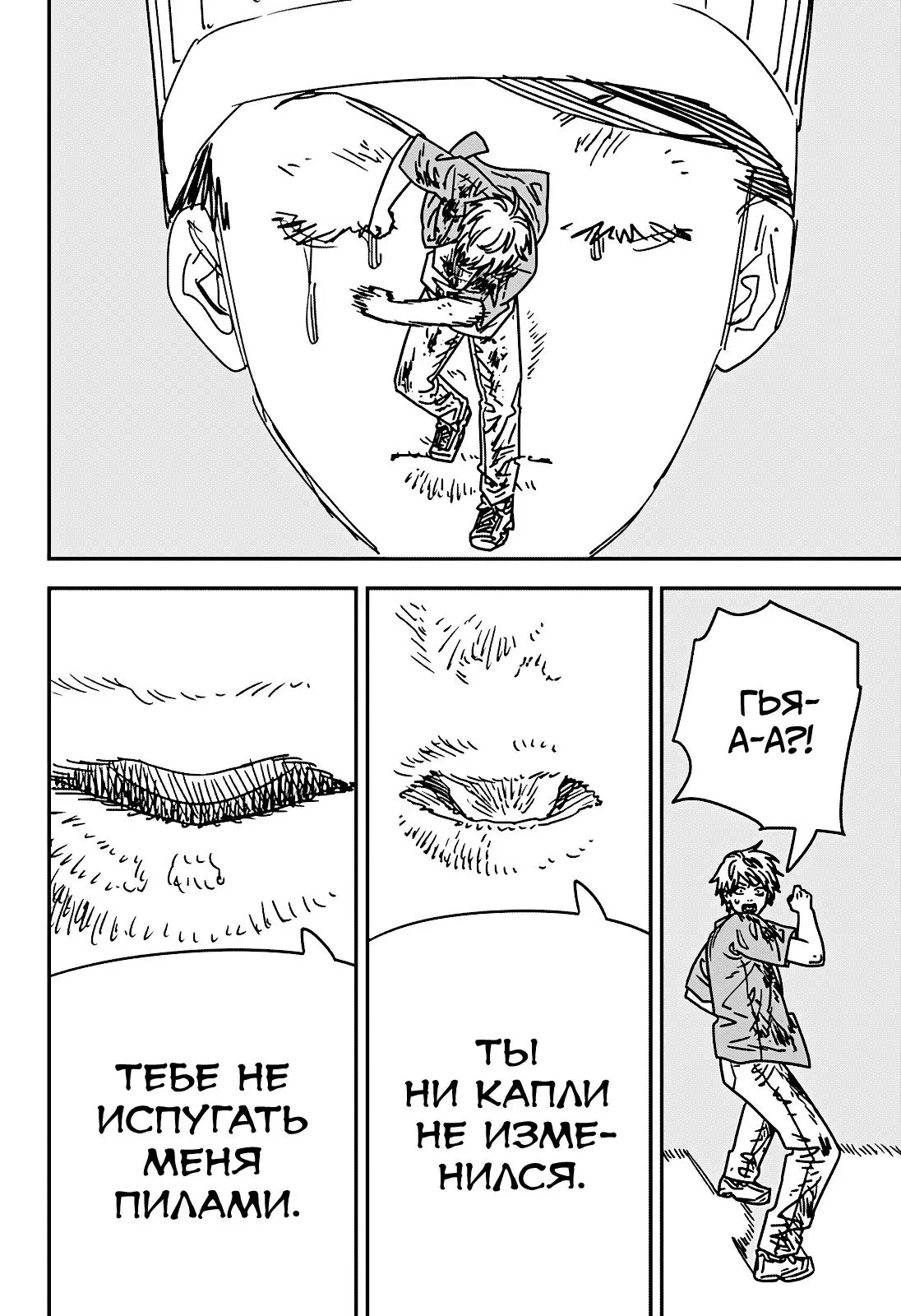 Read Chainsaw Man RU Manga Online