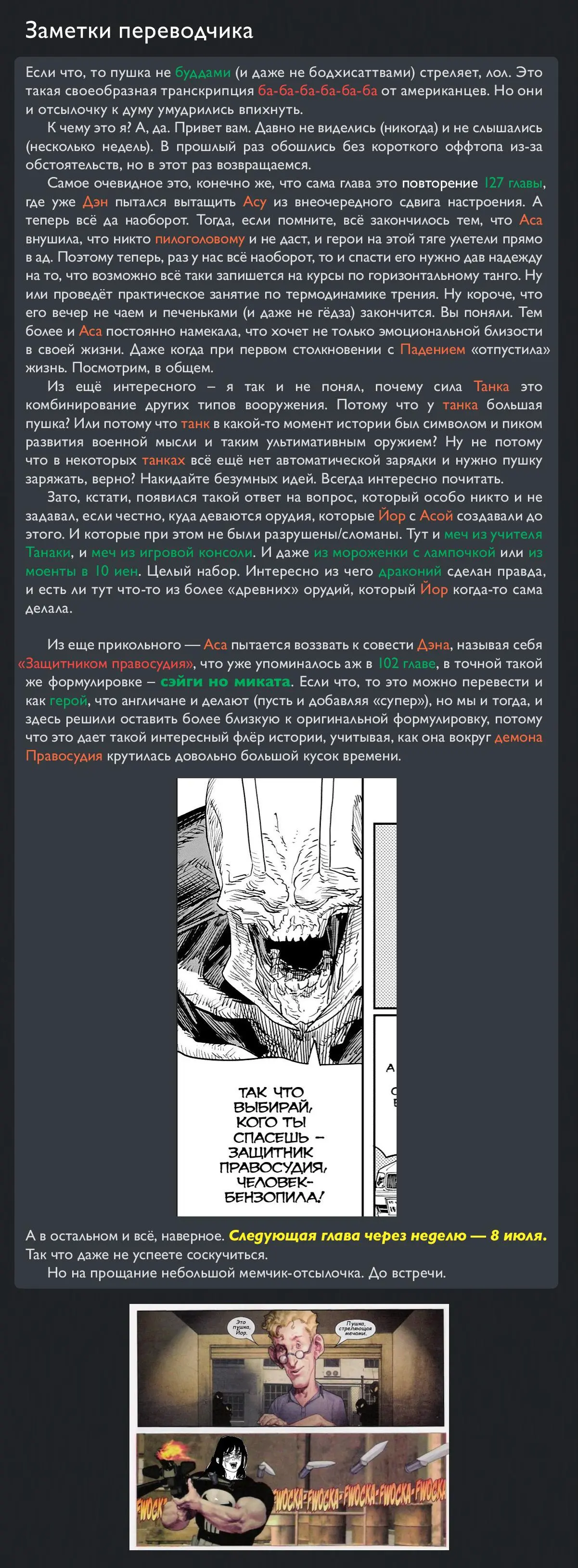 Read Chainsaw Man RU Manga Online