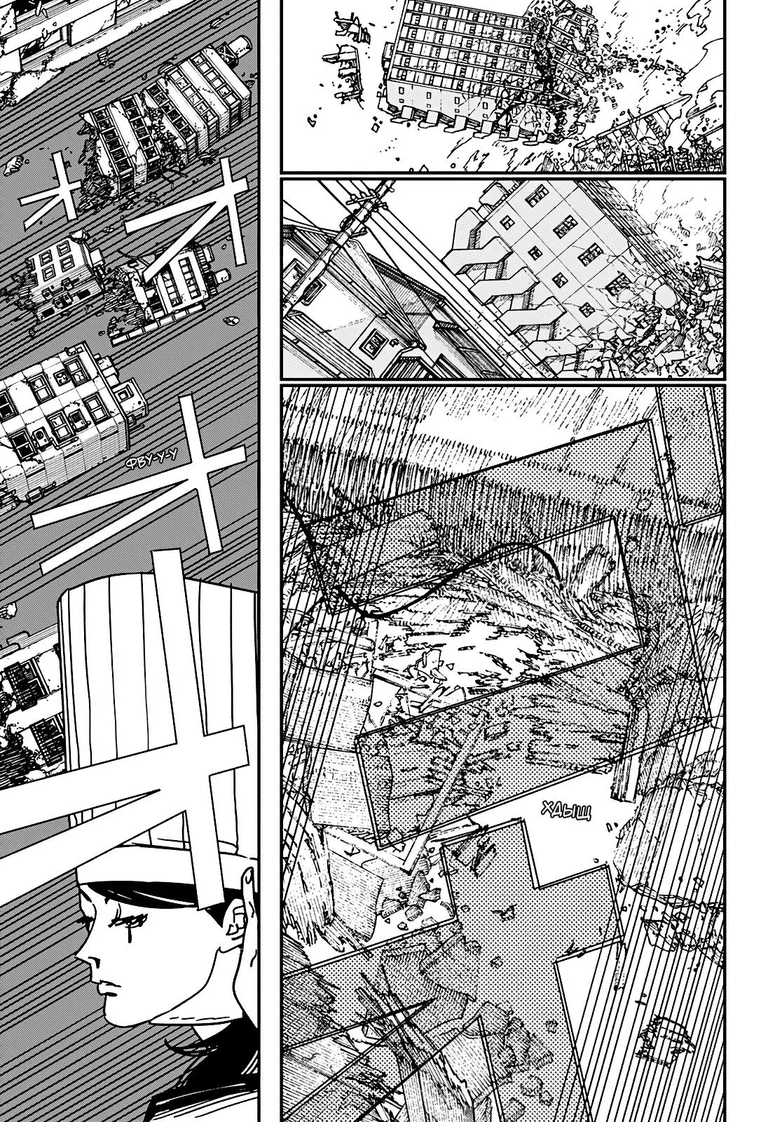 Read Chainsaw Man RU Manga Online