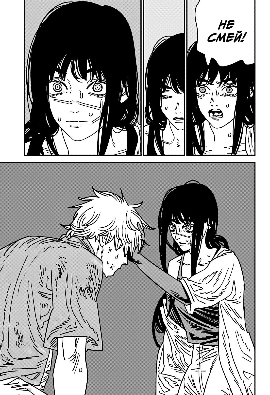 Read Chainsaw Man RU Manga Online