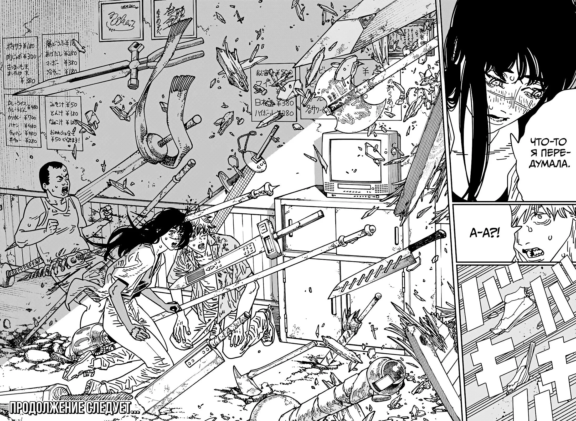 Read Chainsaw Man RU Manga Online