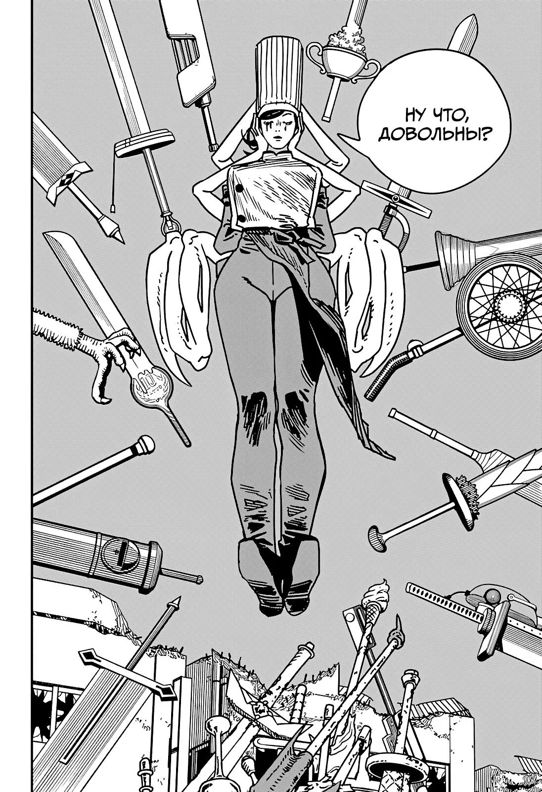 Read Chainsaw Man RU Manga Online