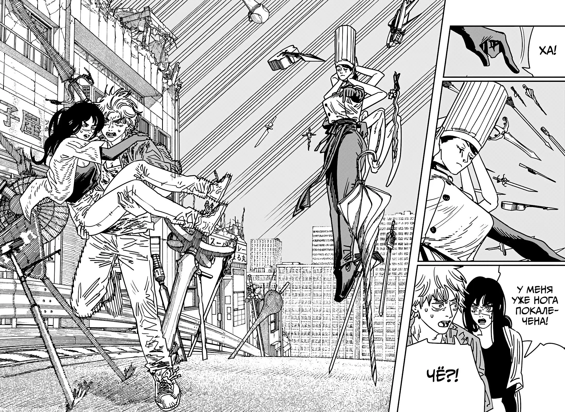Read Chainsaw Man RU Manga Online