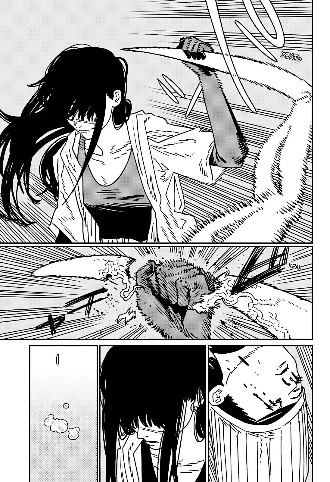 Read Chainsaw Man RU Manga Online