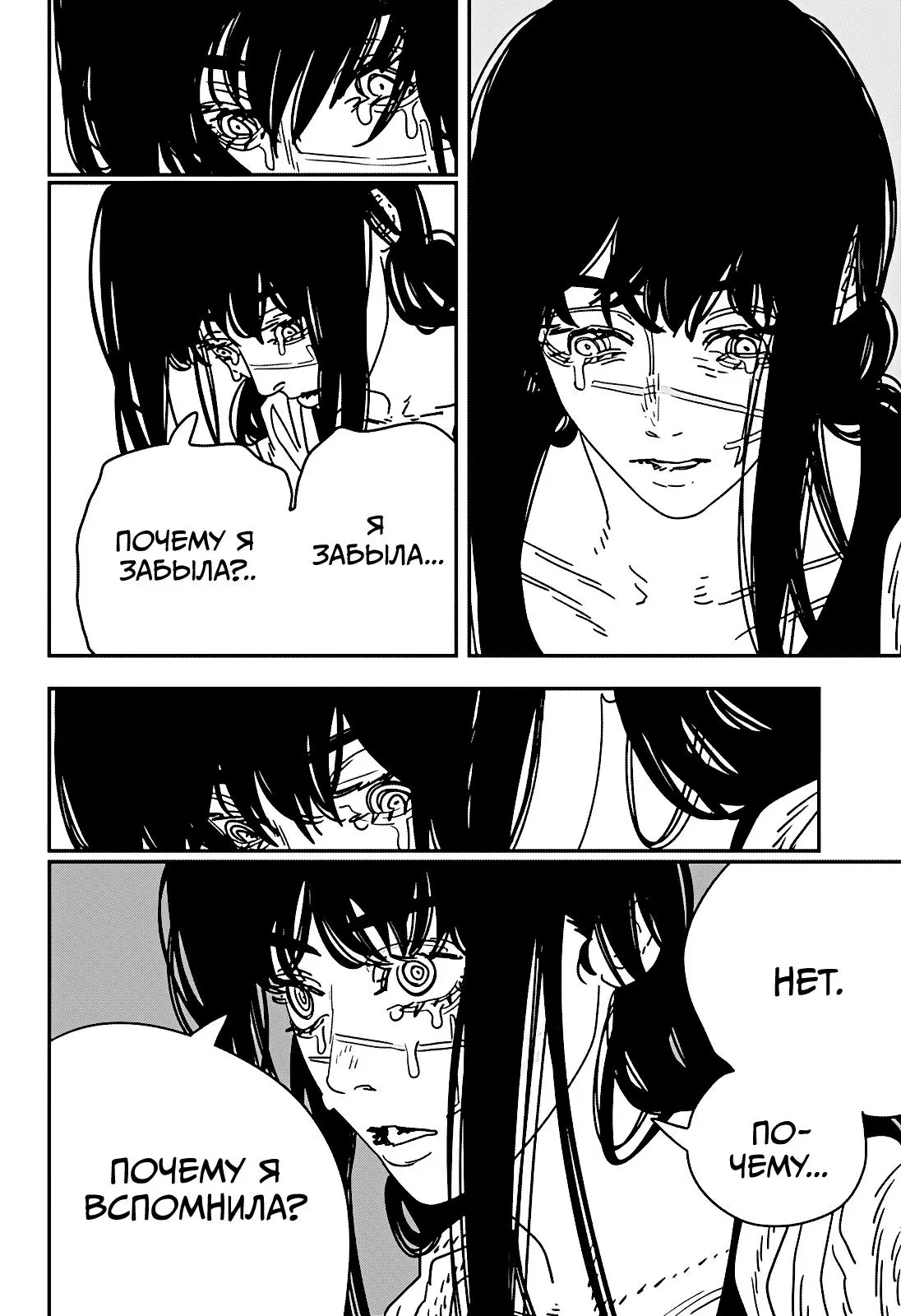 Read Chainsaw Man RU Manga Online