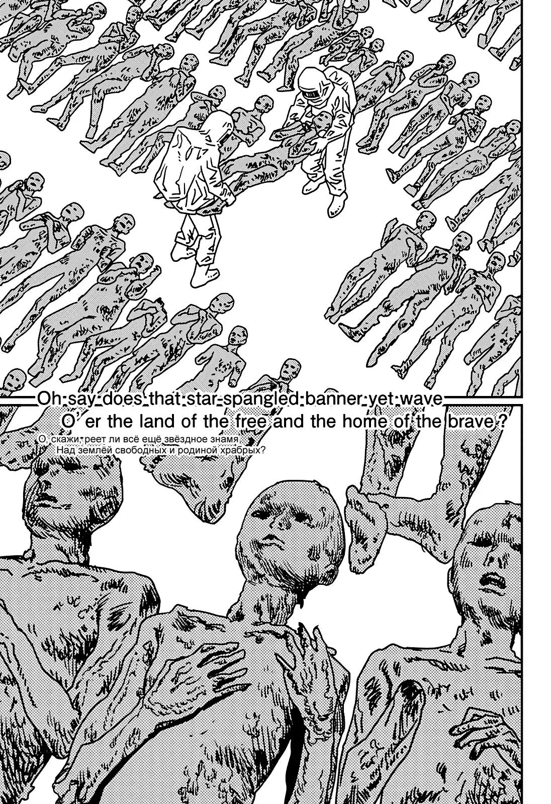 Read Chainsaw Man RU Manga Online