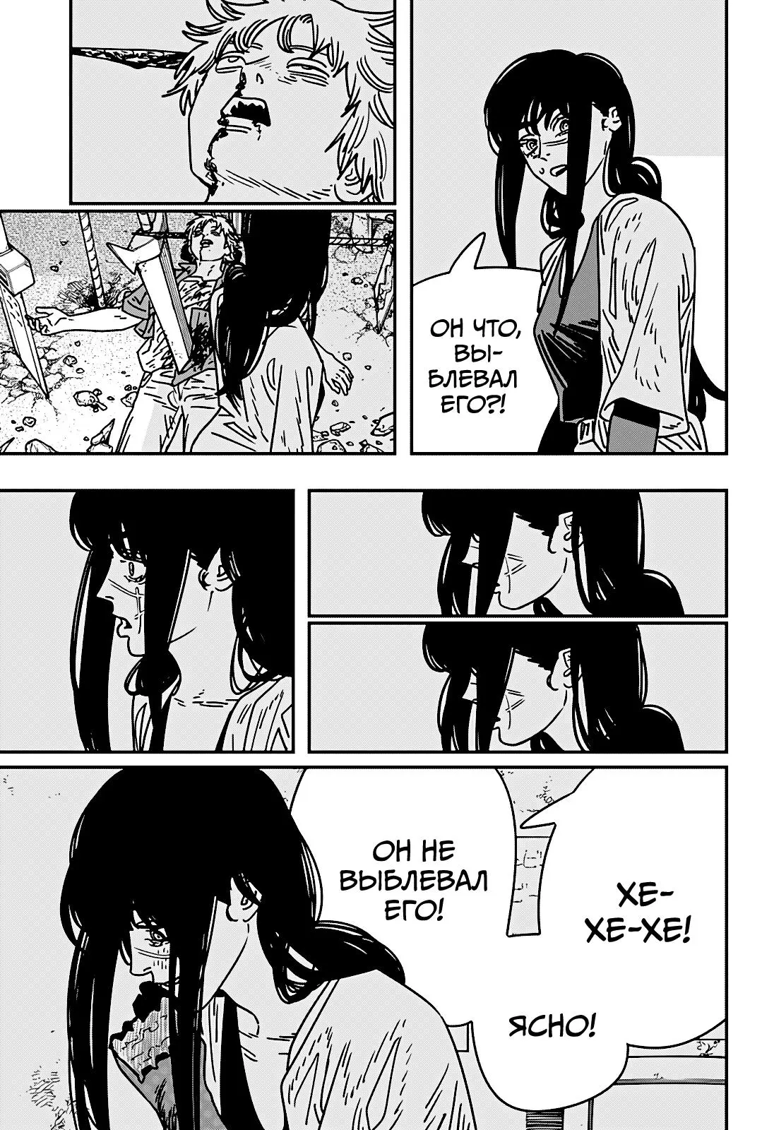Read Chainsaw Man RU Manga Online