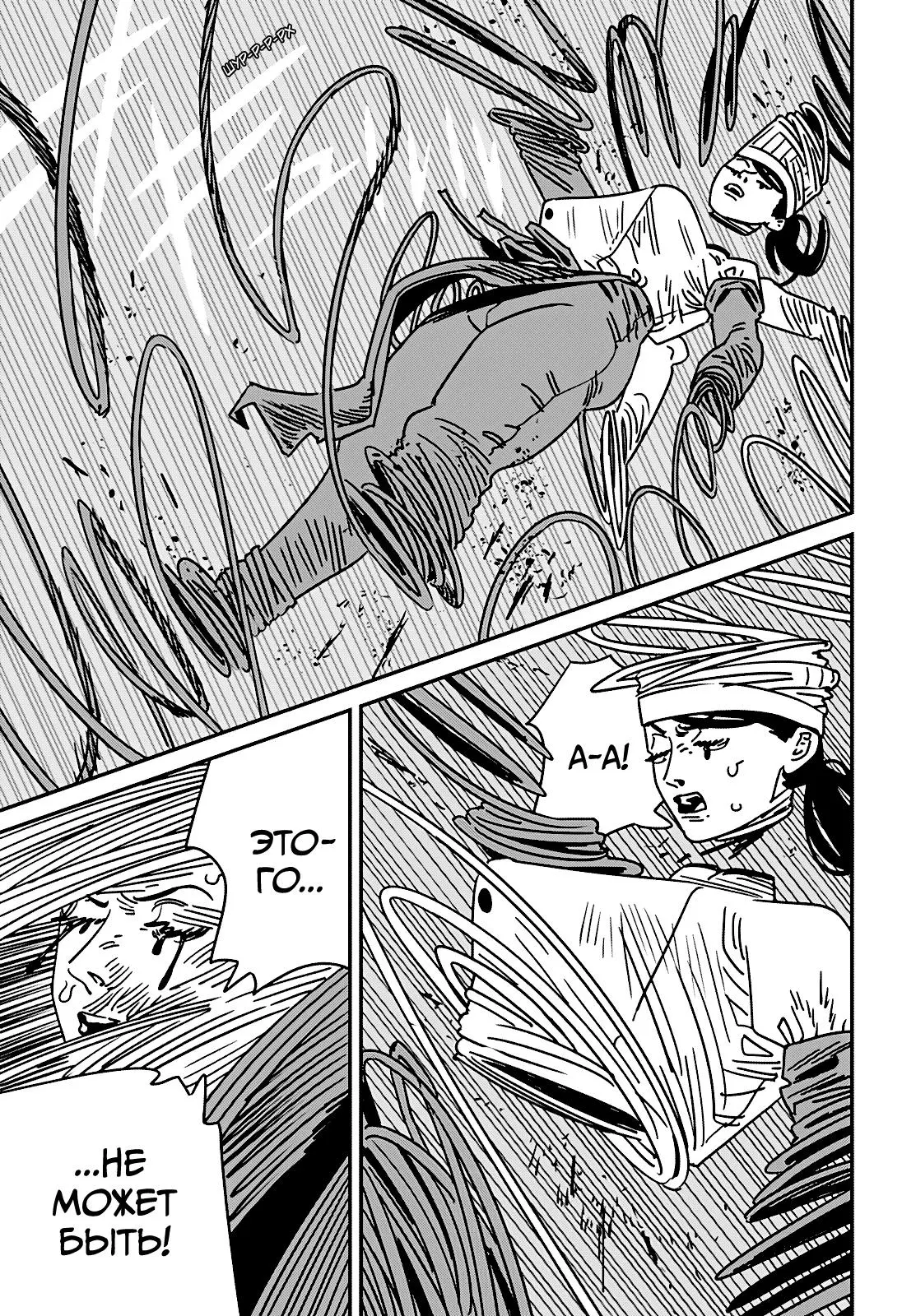 Read Chainsaw Man RU Manga Online