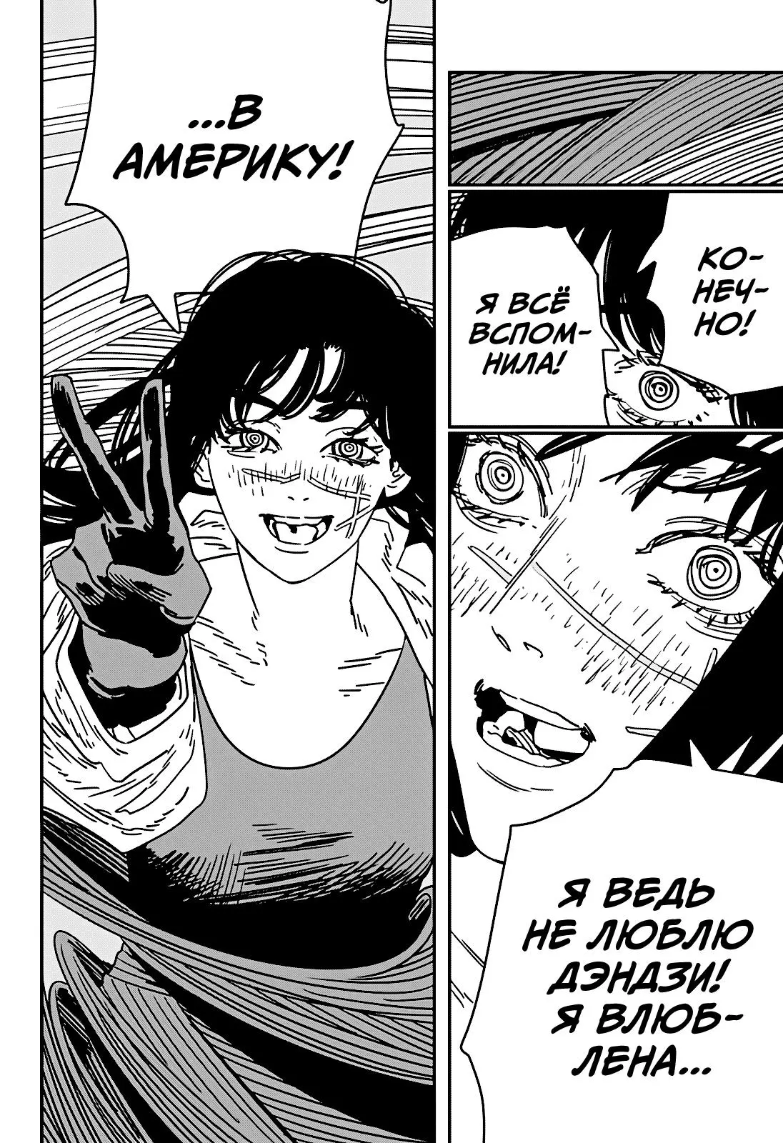 Read Chainsaw Man RU Manga Online