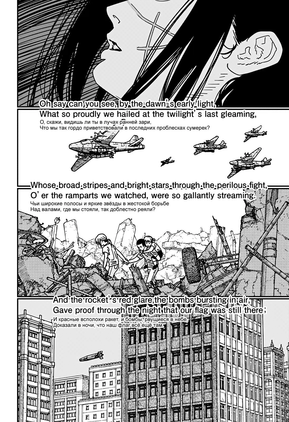 Read Chainsaw Man RU Manga Online