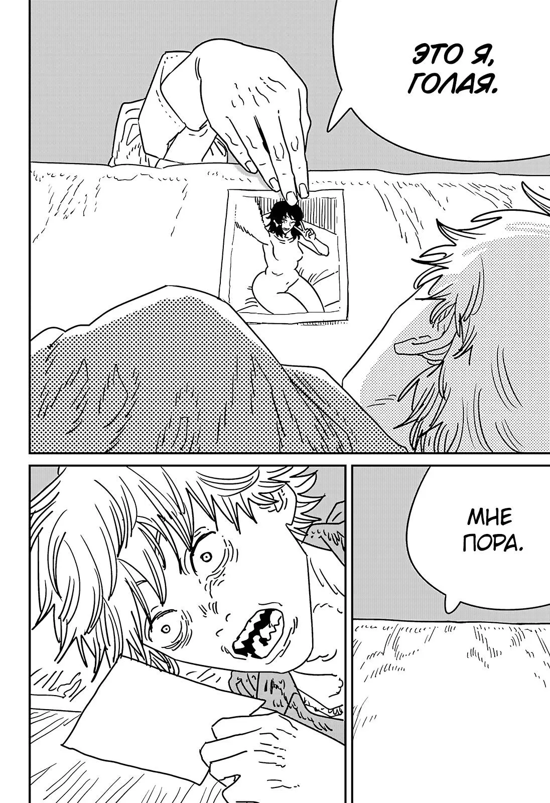 Read Chainsaw Man RU Manga Online