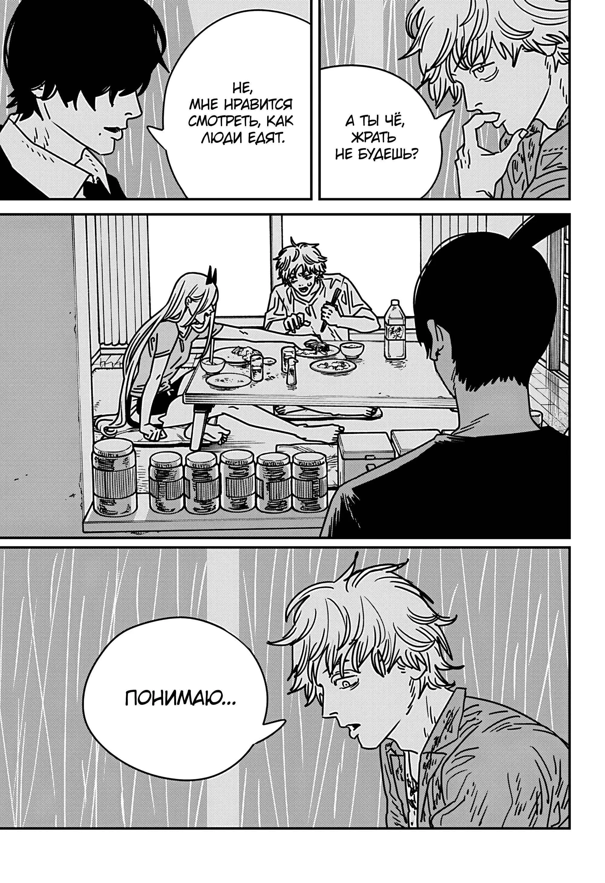 Read Chainsaw Man RU Manga Online