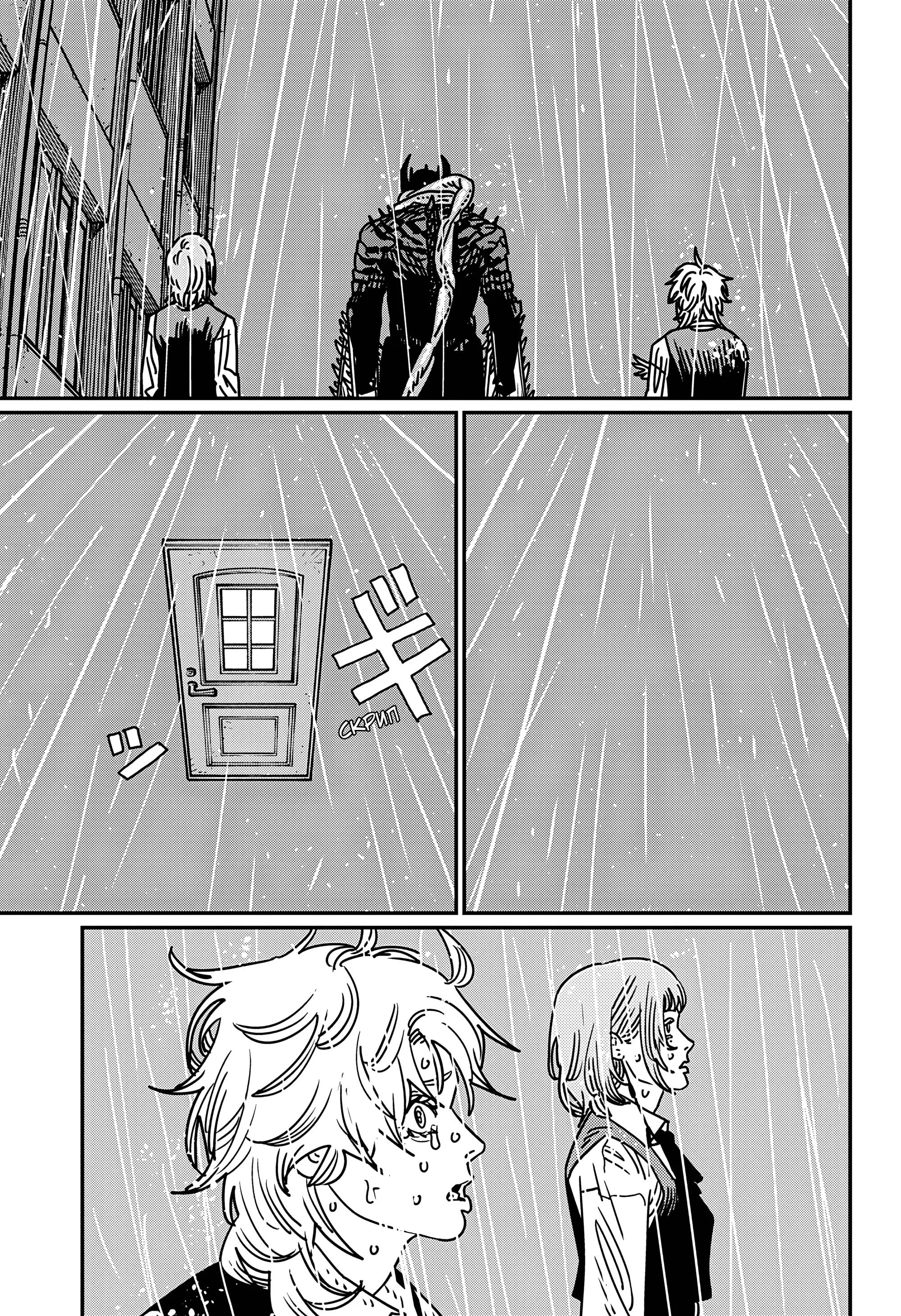 Read Chainsaw Man RU Manga Online